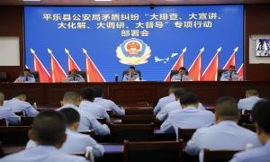 止纷争、解心结！平乐公安源头治理护平安