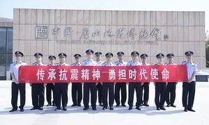 唐山边检站组织民警赴唐山地震遗址公园开展主题党日活动