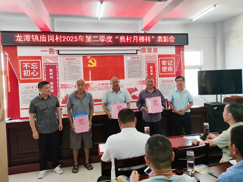 “我村月榜样”评选现场.jpg