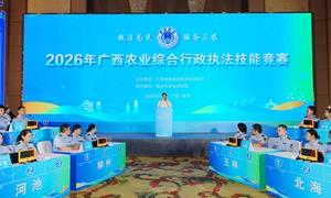 2026年广西农业综合行政执法技能竞赛落幕